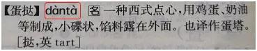 华罗庚读huà不读huá，这些易错字经常读错！记得讲给孩子听 淼拼音怎么读