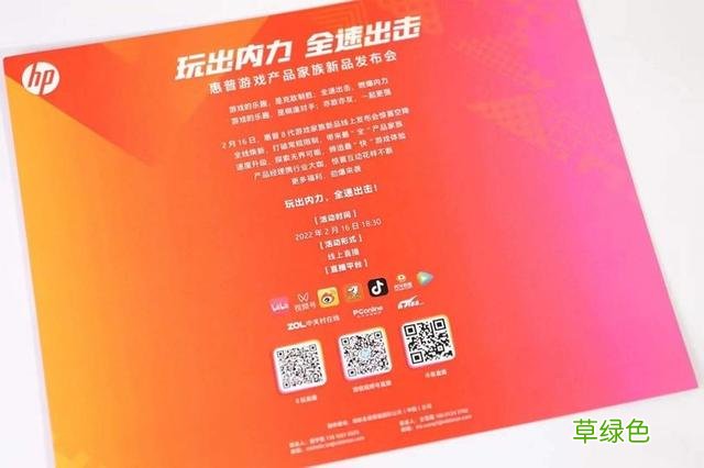 全线更新！惠普第八代游戏家族有哪些地方值得关注？ 游戏家族怎么写