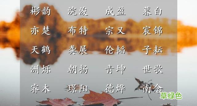 安康和睦的男孩起名集锦 溢字怎么取名