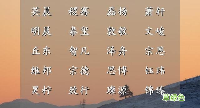 安康和睦的男孩起名集锦 溢字怎么取名