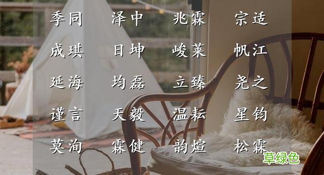 安康和睦的男孩起名集锦 溢字怎么取名
