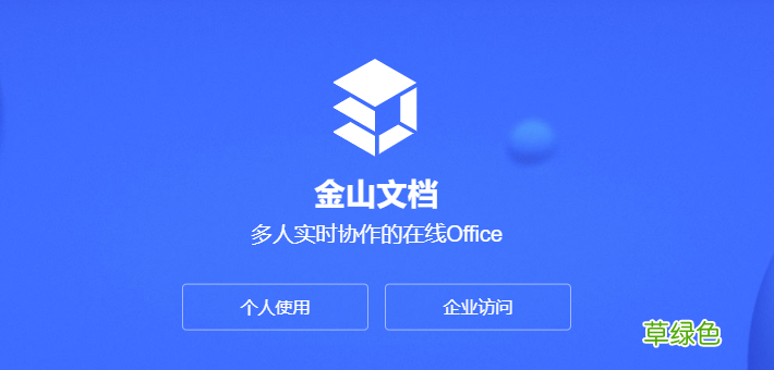 office办公软件功能分类 office办公软件
