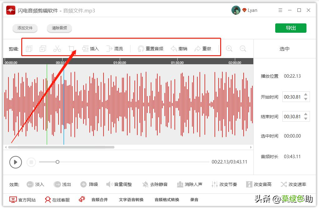 音频剪辑软件有哪些 音频剪辑软件