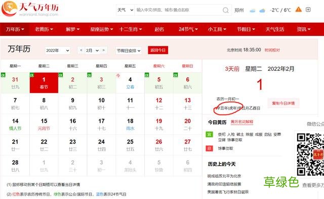 立春出生的婴儿才是虎宝宝？虎宝宝到底应该怎么算？ 日肖是什么