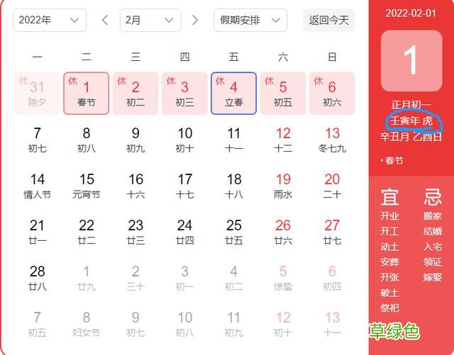 立春出生的婴儿才是虎宝宝？虎宝宝到底应该怎么算？ 日肖是什么