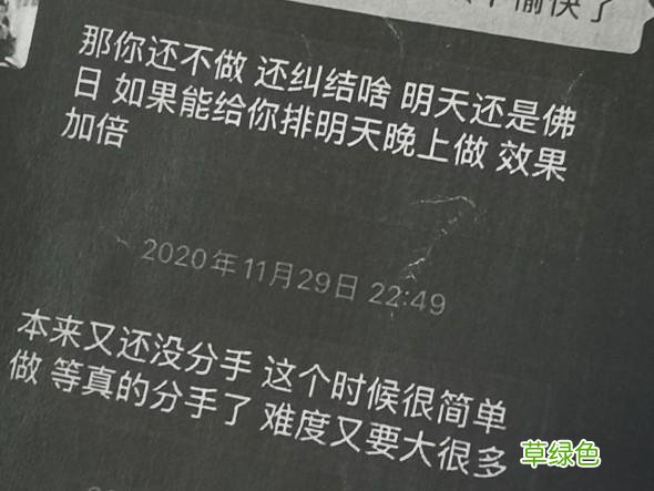 请“大师”做法给男友“斩桃花”，女子被骗147万元 斩桃花怎么做