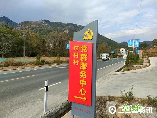 “付村”还是“傅村”？商州这两个路牌让人摸不着头脑 无繁体字怎么打