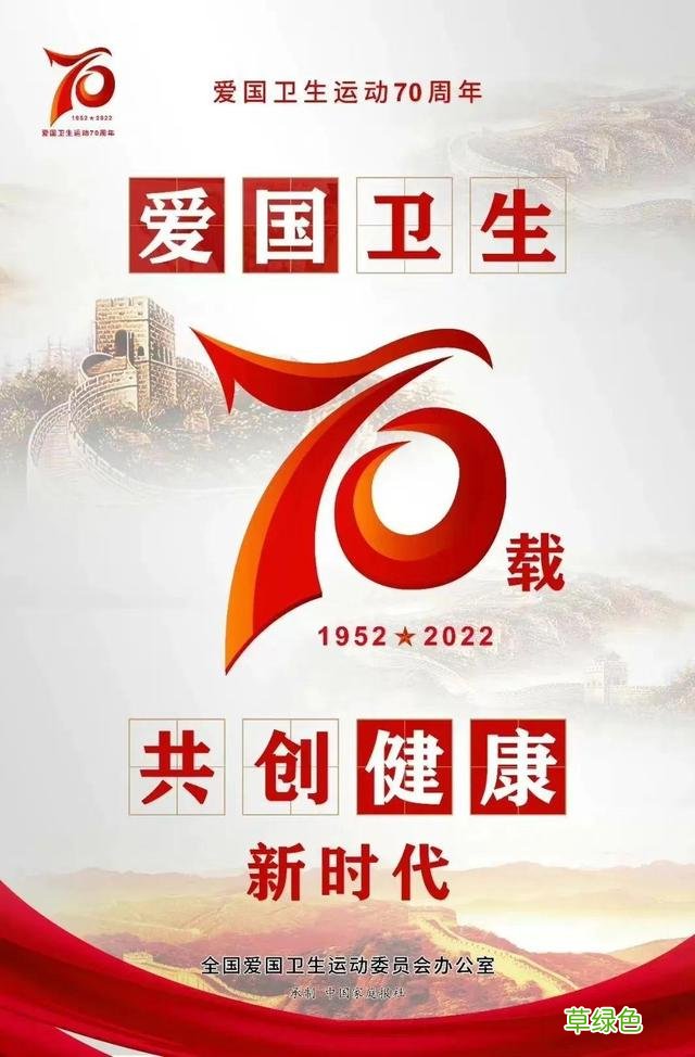 世界卫生日，做自己健康的第一责任人 日干什么意思