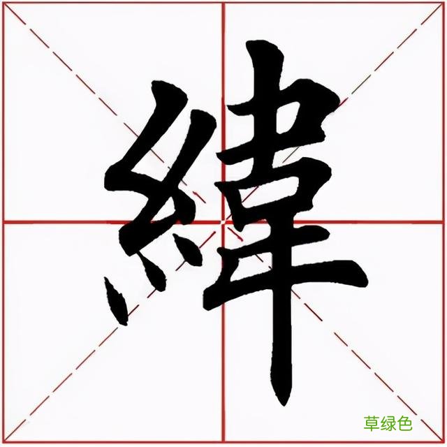「每日一字」 ?纬2021.08.31 2559 昂字怎么写