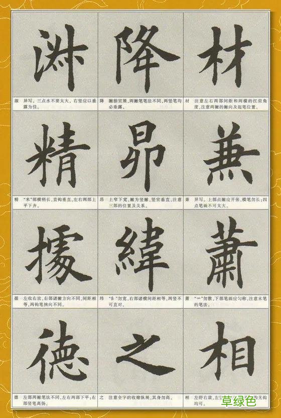 「每日一字」 ?纬2021.08.31 2559 昂字怎么写