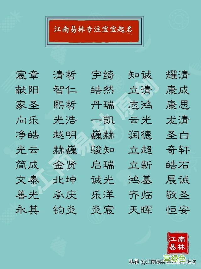 这些胸怀大志的男孩名字，征途远大，将来必定大有可为 烽有什么寓意