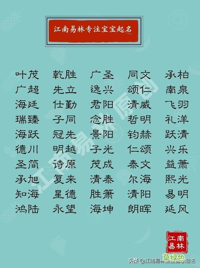 这些胸怀大志的男孩名字，征途远大，将来必定大有可为 烽有什么寓意