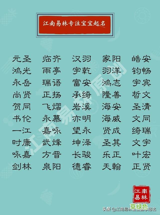 这些胸怀大志的男孩名字，征途远大，将来必定大有可为 烽有什么寓意