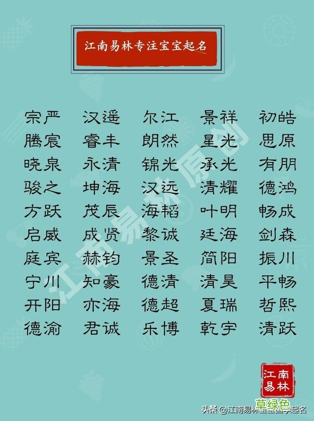 这些胸怀大志的男孩名字，征途远大，将来必定大有可为 烽有什么寓意
