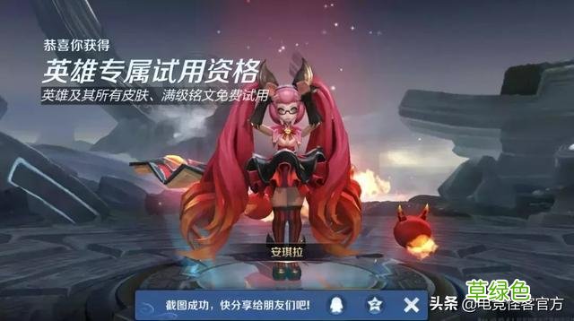 王者荣耀又出新活动？英雄全皮肤、满铭文使用 煜然名字怎么样