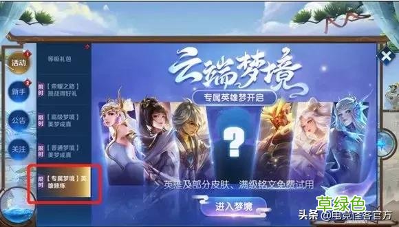 王者荣耀又出新活动？英雄全皮肤、满铭文使用 煜然名字怎么样