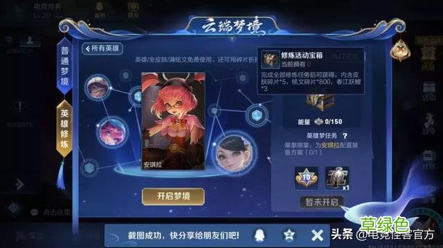 王者荣耀又出新活动？英雄全皮肤、满铭文使用 煜然名字怎么样