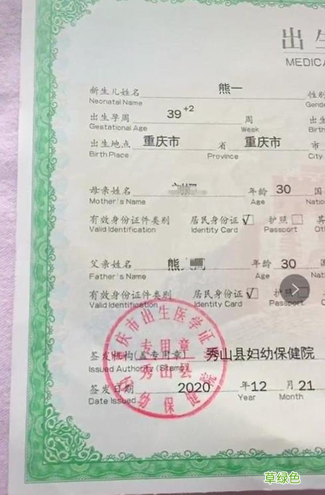 有种草率叫爸爸起名，孩子姓“熊”名字太霸气，目测还得接着生 熊男生名字