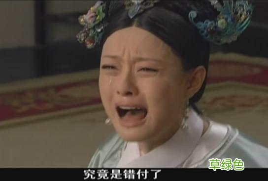 甄嬛传：熹贵妃娘娘，皇上喜欢你，超过了纯元皇后 熹叫什么字