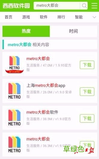 西西软件园怎么样 西西软件园