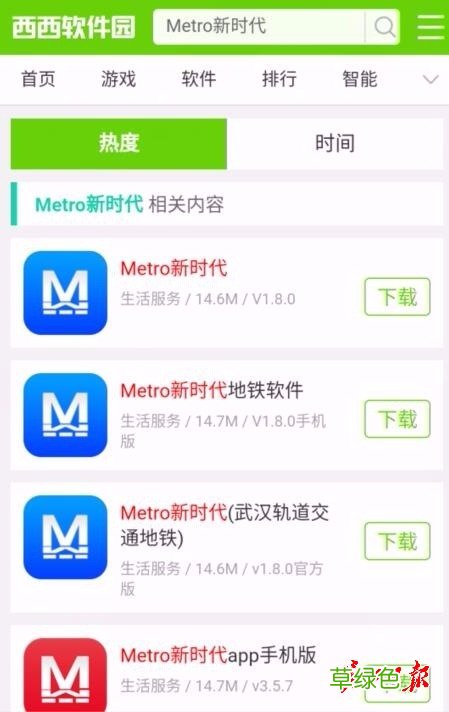 西西软件园怎么样 西西软件园