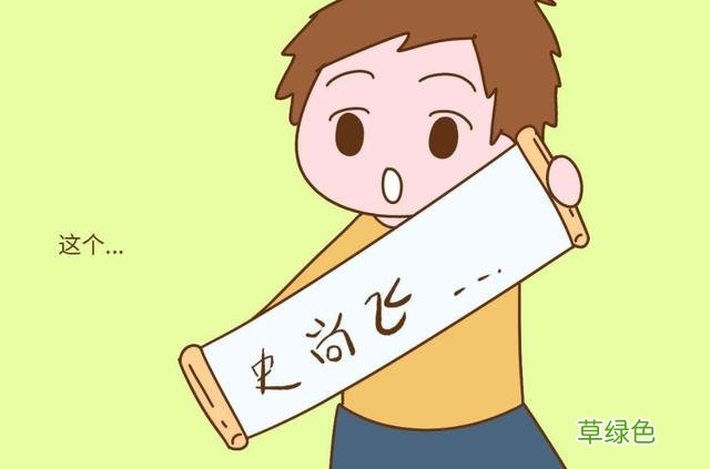 爸爸姓“易”，给孩子取了这个“名字”，却让孩子成了别人的笑柄 易作为名字