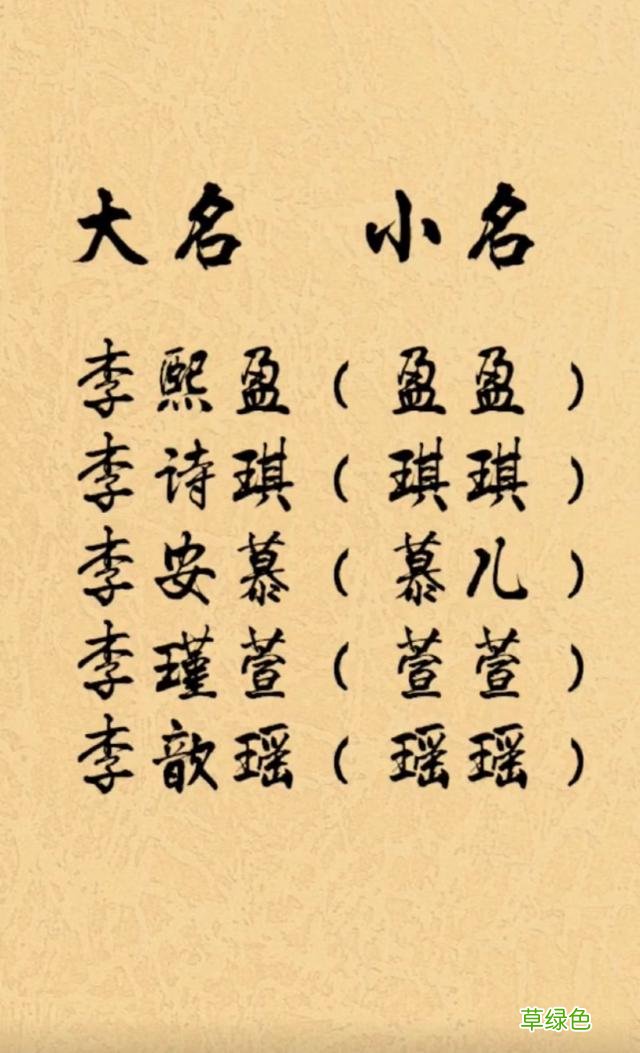 李姓女宝宝名，高雅有气质，附带小名 李语什么好听