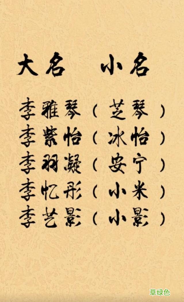 李姓女宝宝名，高雅有气质，附带小名 李语什么好听