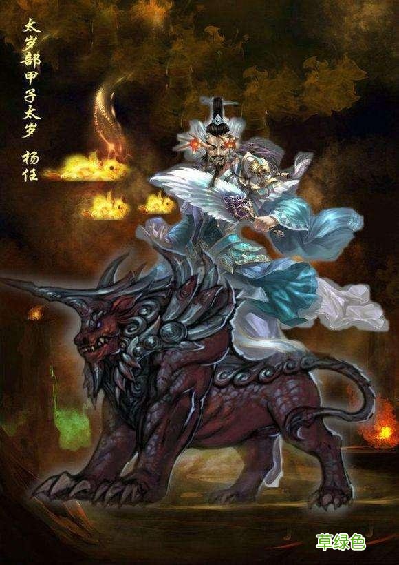 #跟着名著读诗词#之《封神演义》-103‘甲子太岁’杨任 杨任起名字