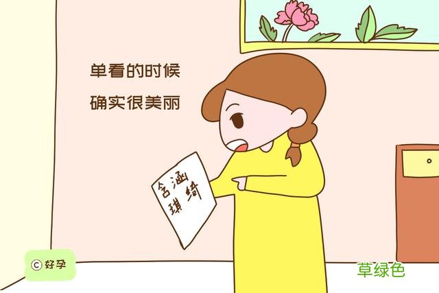 这些被00后用烂的名字，父母在给猪宝宝起名时要避开，可别踩雷 琦怎么读音