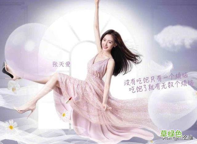到底是口误还是真不认识这个字，张天爱欠大家一个解释 瑜字什么
