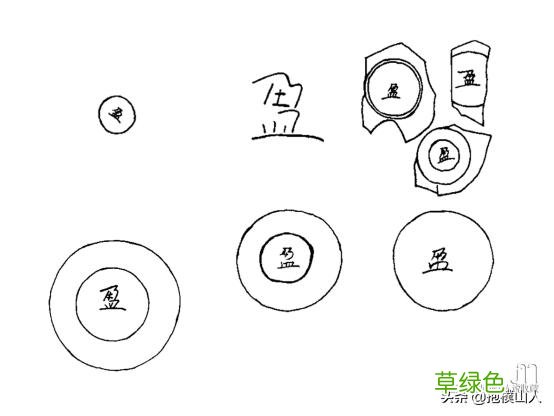 由百万级唐邢窑盘——聊到“盈”字款的产地、起源和含义 盈字怎么介绍
