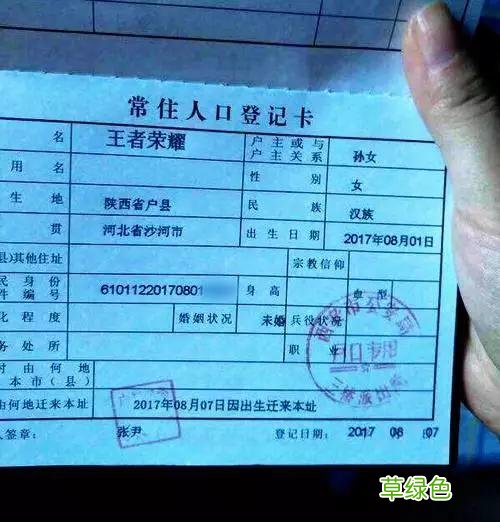 现在给孩子取什么名字最好听，哪些名字用的最多？ 睿繁体字怎么写