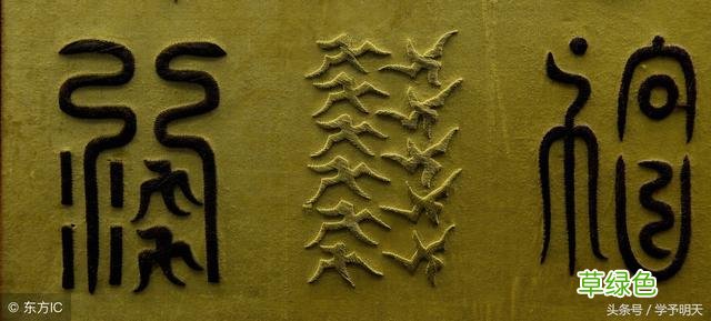大语文学习：有趣的“品字形”汉字 牛牛什么字
