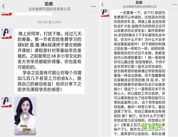 金融315 - 又现理财课套路？启牛学堂被指大失所望 猜名字牛
