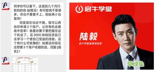 金融315 - 又现理财课套路？启牛学堂被指大失所望 猜名字牛
