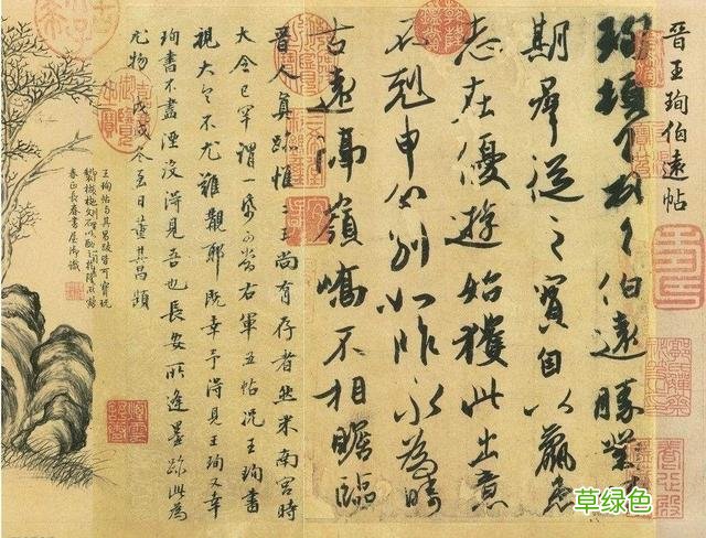 晋朝唯一的一件书法真迹,独领风骚1000多年! 王伯远名字