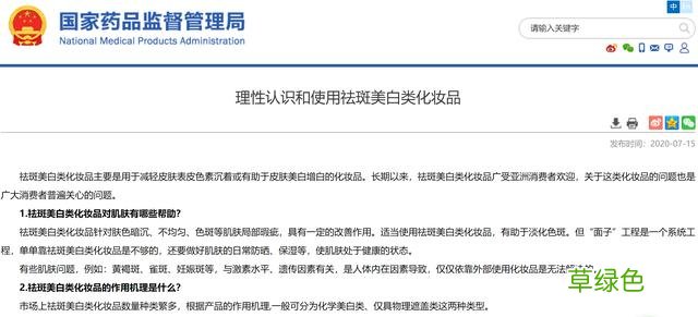 留意这种美白成分！普通化妆品如有添加，请勿购买 特字怎么取名