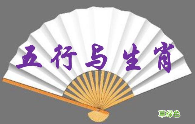 「于长友起名」五行生克与十二生肖关系是怎么对应的 犯冲怎么解