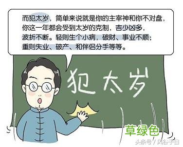 狗年这些生肖犯太岁，别慌，命理大师告诉你如何化解！ 犯太岁怎么转运