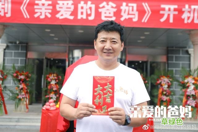 闫妮新剧《亲爱的爸妈》开机 张逸杰秦牛正威加盟 王子睿名字