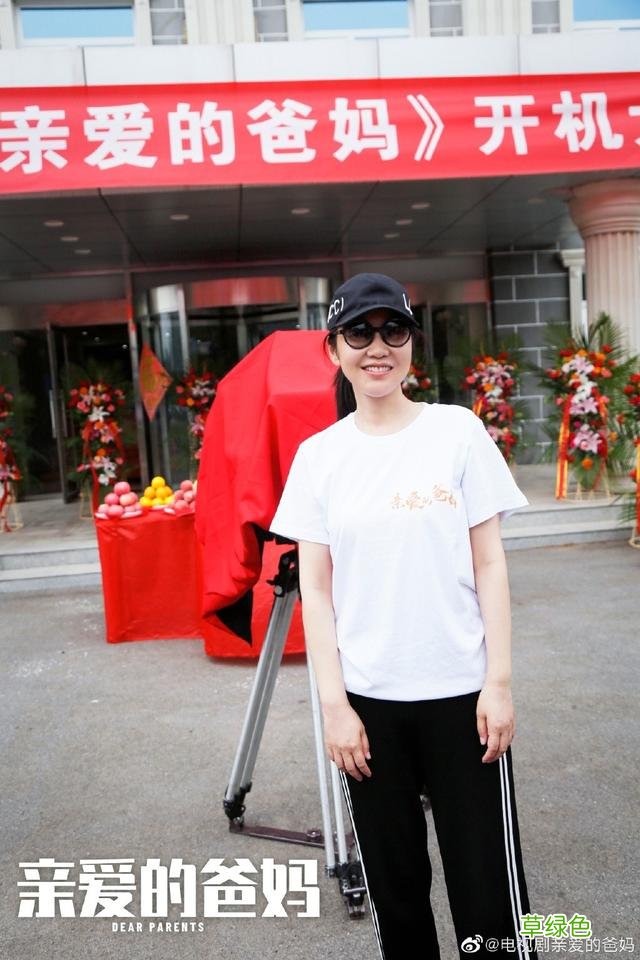 闫妮新剧《亲爱的爸妈》开机 张逸杰秦牛正威加盟 王子睿名字