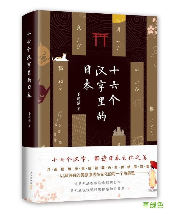 月、雨、樱、萌、寂……从16个汉字中解读日本 男孩名字谟