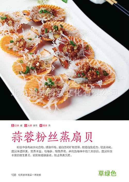 潮菜功效与作用