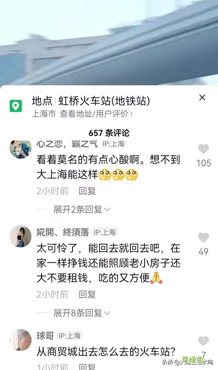 太可怜了，为了回家，情愿睡桥洞，离沪真的太困难了