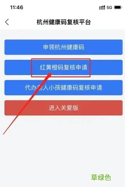 健康码变橙怎么办？有异议如何申诉？刚刚，富阳最新发布 橙字取名字