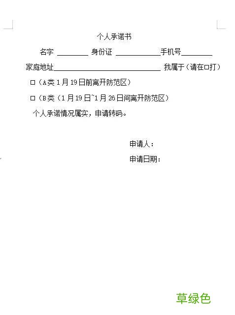 健康码变橙怎么办？有异议如何申诉？刚刚，富阳最新发布 橙字取名字