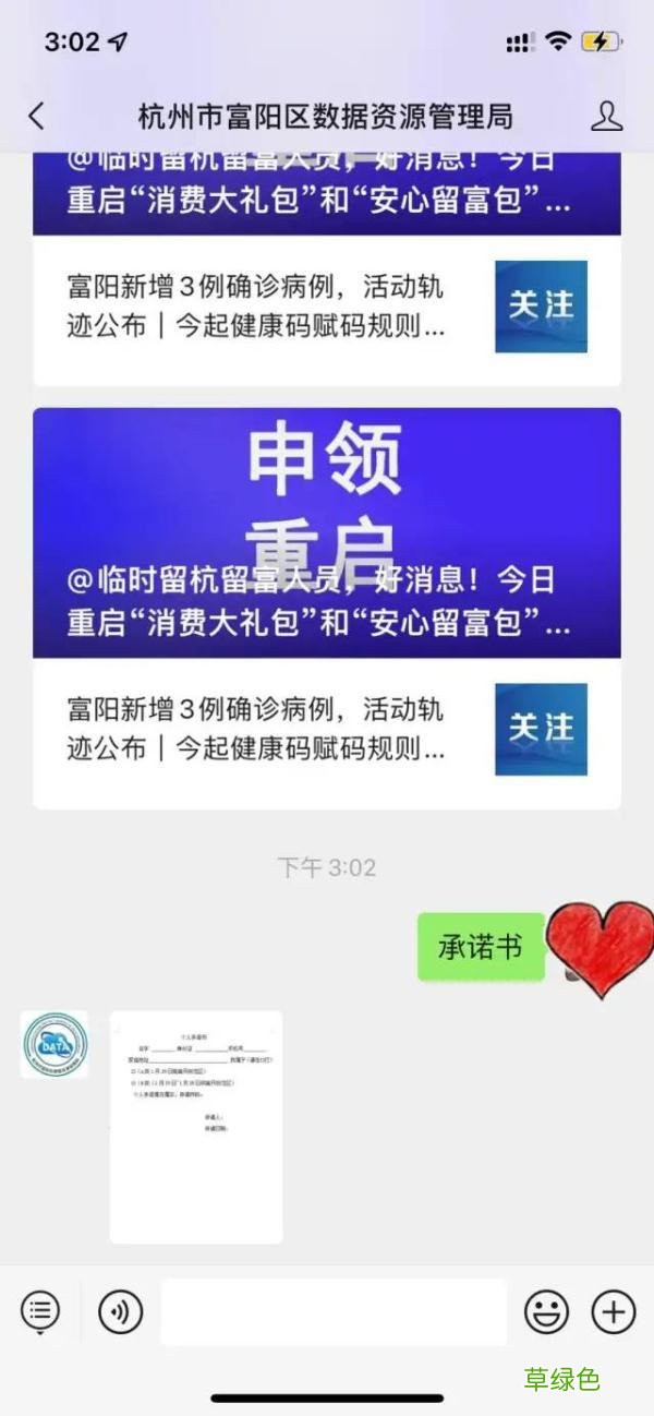 健康码变橙怎么办？有异议如何申诉？刚刚，富阳最新发布 橙字取名字
