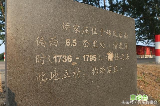 青岛即墨和烟台牟平都有不少矫姓的人：五百年前是一家 矫姓氏怎么读