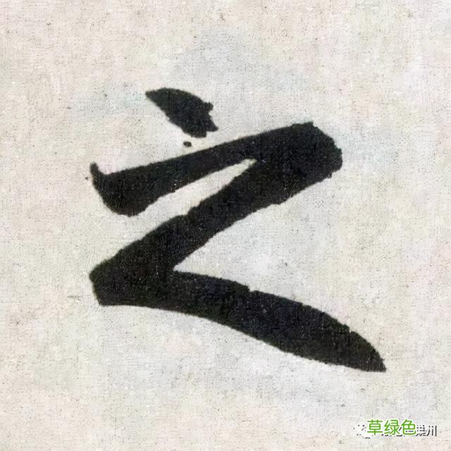 江淮方言里的“之”音 粲念什么